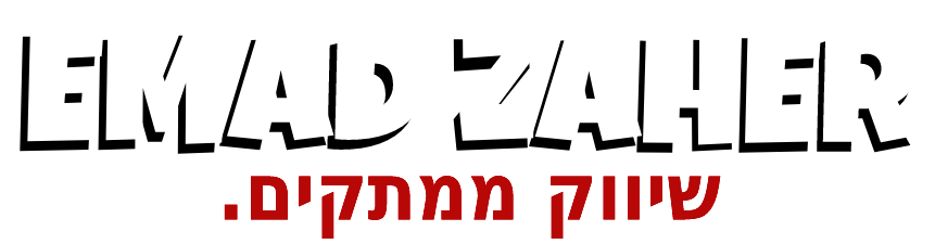 עמאד זאהר