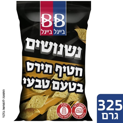 נשנושים תירס יוניליוור 325 גר' – מבצע