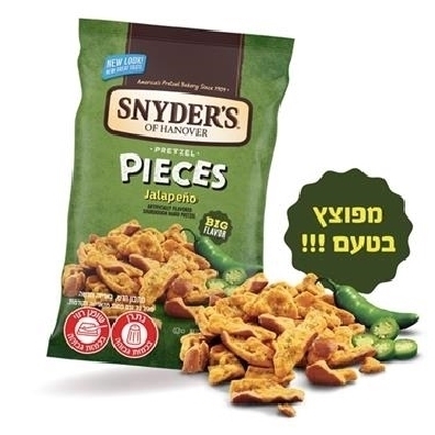 סניידרס ח'לפינו 318 גר' – מבצע