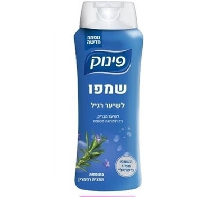 שמפו פינוק לשיער רגיל 700 מ"ל