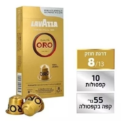 קפסולות לוואצה אורו   8