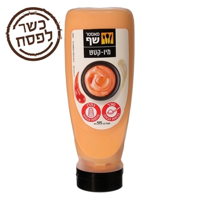 מאסטר שף מיוקטשופ לחיץ 435 גר' )9(