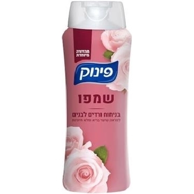 שמפו פינוק בניחוח ורדים לבנים 700 מ"ל