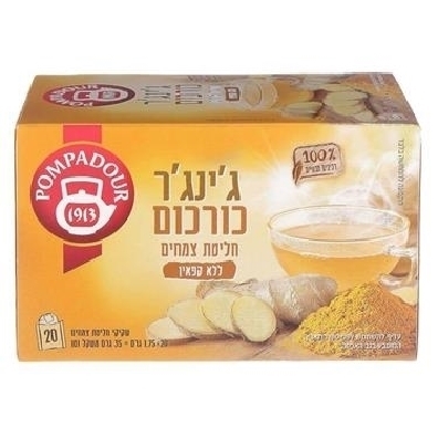 פומפדור ג'ינג'ר כורכום