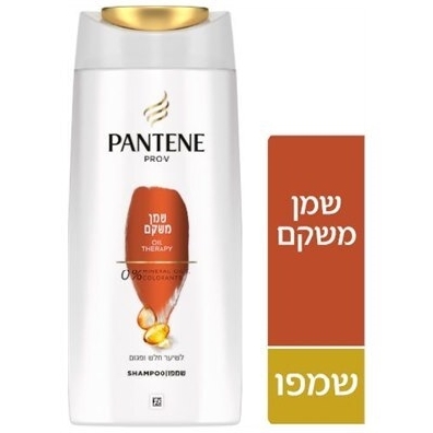שמפו פנטן שמן מרוקאי משקם 660 מ"ל