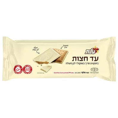 עד חצות לבן 200 גר'