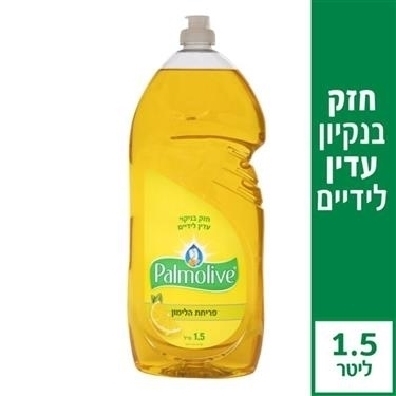 פלמוליב לימון 1.5 ל'