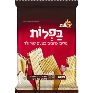 בפלות שוקולד עלית 200 גר'