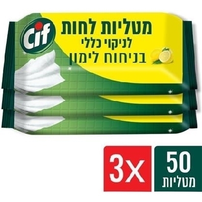 מארז שלשות מגבוני סיף לניקוי כללי