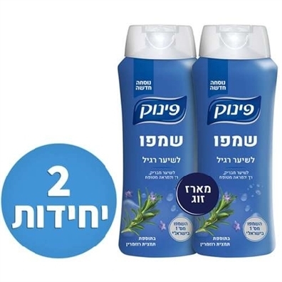 שמפו פינוק מארז זוגות קלאסי 1400 מ"ל