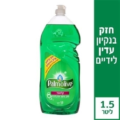 פלמוליב קלאסי 1.5 ל'