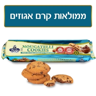 מירבה עוגיות נוגטלי