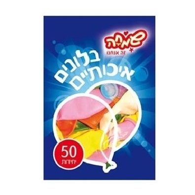 בלונים 50 יחידות איכותיים