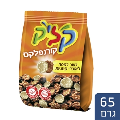 קליק שקיות קורנפלקס חום לבן 65 גר'