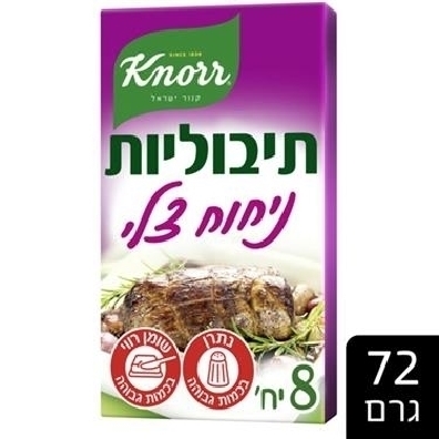 תיבולית ניחוח צלי