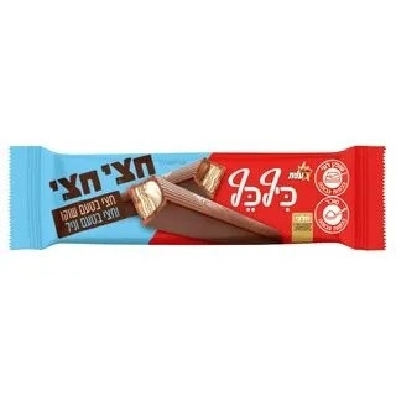 כיף כף חצי חצי שוקו וניל